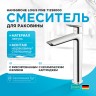 Смеситель для раковины Hansgrohe Logis Fine 71258000 Хром латунь