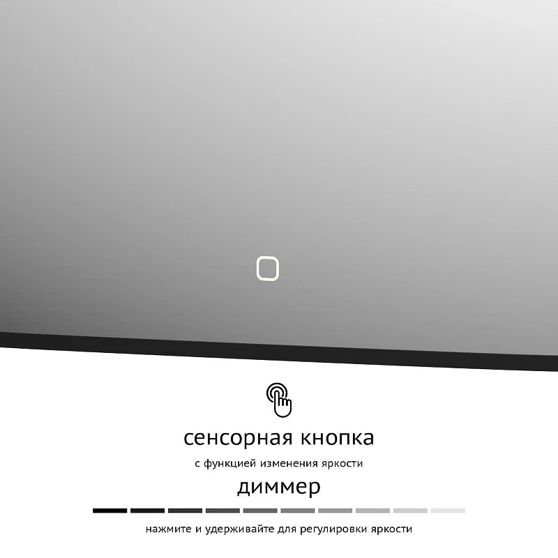 Зеркало Defesto Aura 60х50 DF 2973SH с подсветкой 19W-3000K/Сенсорный выключатель/Теплый белый свет/Черная рама