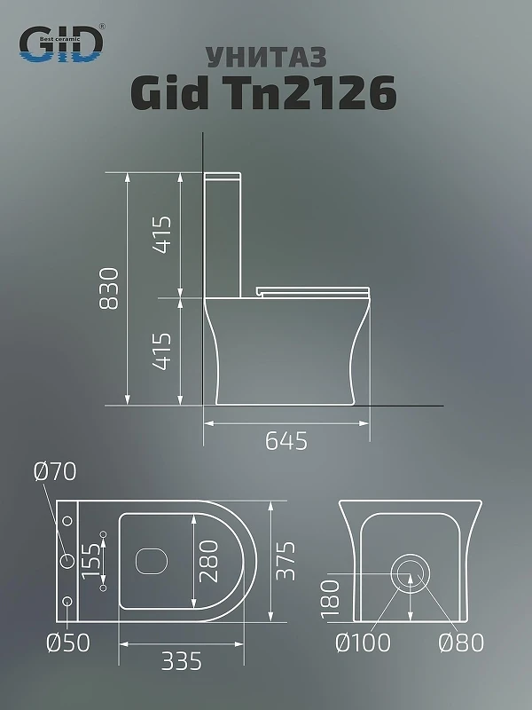Унитаз компакт Gid Concavo Tn2126 62246Y цвет Белый с бачком и сиденьем Микролифт