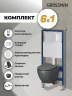 Унитаз с инсталляцией Grossman Style 97.4455GMS.05.01M цвет Серый матовый с сиденьем Микролифт с клавишей смыва цвет Белый