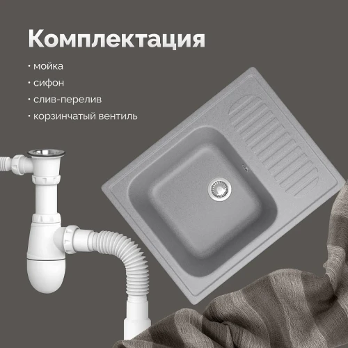 Кухонная мойка Domaci Болонья 63 М-15-006 цвет Светло-серый