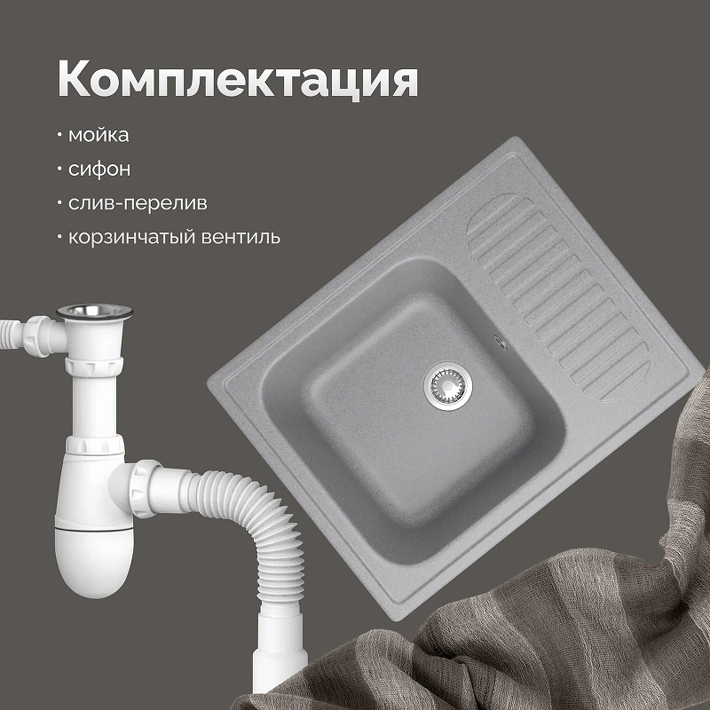 Кухонная мойка Domaci Болонья 63 М-15-006 цвет Светло-серый