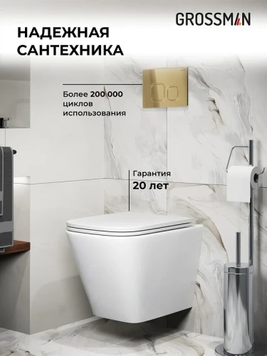 Унитаз с инсталляцией Grossman Cosmo 97.4479SQ.02.300 цвет Белый с сиденьем Микролифт с клавишей смыва цвет Золото