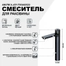 Смеситель для раковины AM.PM X-Joy F85A92522 Черный матовый латунь