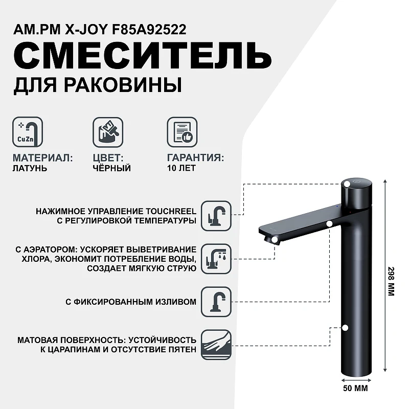 Смеситель для раковины AM.PM X-Joy F85A92522 Черный матовый латунь