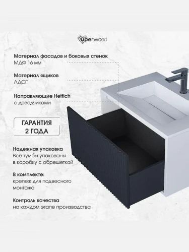 Тумба под раковину Uperwood Next Premium 80 3930205154 подвесная цвет Белый матовый Графит матовый