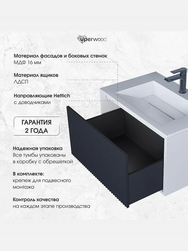 Тумба под раковину Uperwood Next Premium 80 3930205154 подвесная цвет Белый матовый Графит матовый
