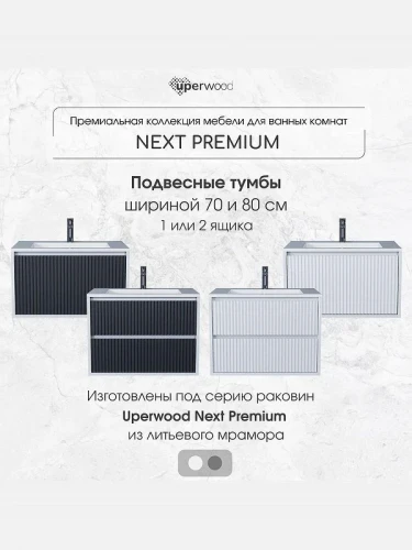 Тумба под раковину Uperwood Next Premium 80 3930205154 подвесная цвет Белый матовый Графит матовый