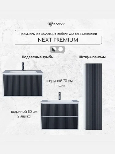 Тумба под раковину Uperwood Next Premium 80 3930205154 подвесная цвет Белый матовый Графит матовый