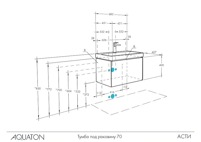 Тумба под раковину Aquaton Асти 70 1A263001AXD70 подвесная Белая глянцевая МДФ / ЛДСП