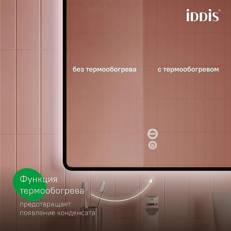 Зеркало Iddis Cloud 80 CLX60T0i98 с подсветкой цвет Черный с сенсорным выключателем с подогревом и диммером