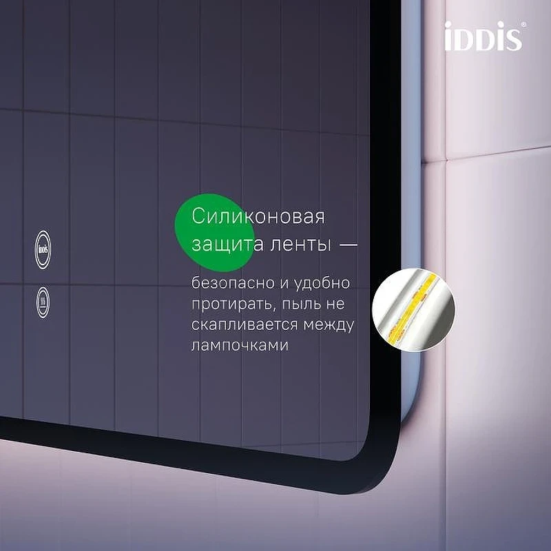 Зеркало Iddis Cloud 80 CLX60T0i98 с подсветкой цвет Черный с сенсорным выключателем с подогревом и диммером