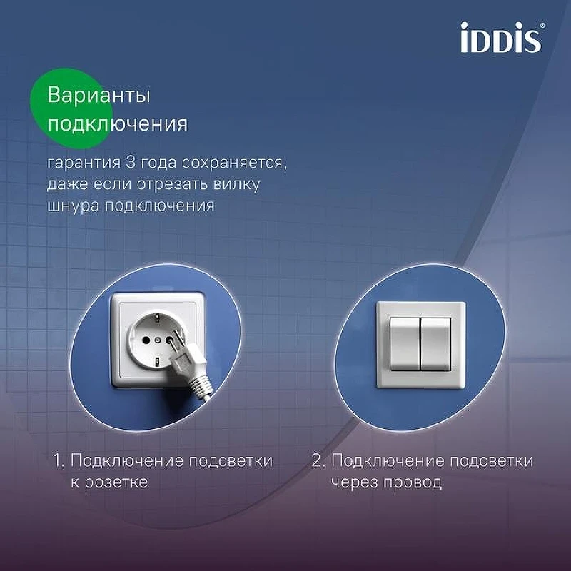 Зеркало Iddis Cloud 80 CLX60T0i98 с подсветкой цвет Черный с сенсорным выключателем с подогревом и диммером