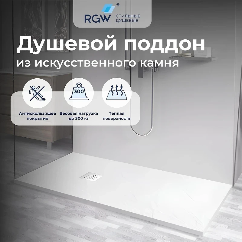 Душевой поддон из искусственного камня RGW Stone Tray (Стоун Трей) ST-W 100х90 14152910-01-11ST цвет Белый