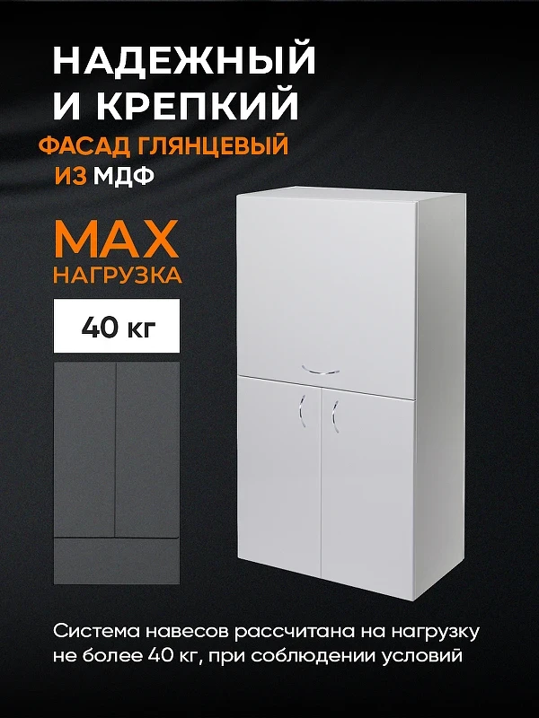 Подвесной шкаф Orange Смайл 60 SM-60SR2 Белый МДФ / ЛДСП