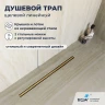 Душевой лоток RGW SDR-54Gb-40 79215440-06 с решеткой цвет Золото брашированное