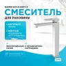 Смеситель для раковины Gappo G17-8 G1017-2 Белый Хром латунь