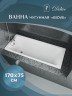 Чугунная ванна Delice Biove 170x75 DLR220509RB с черными матовыми ручками без антискользящего покрытия