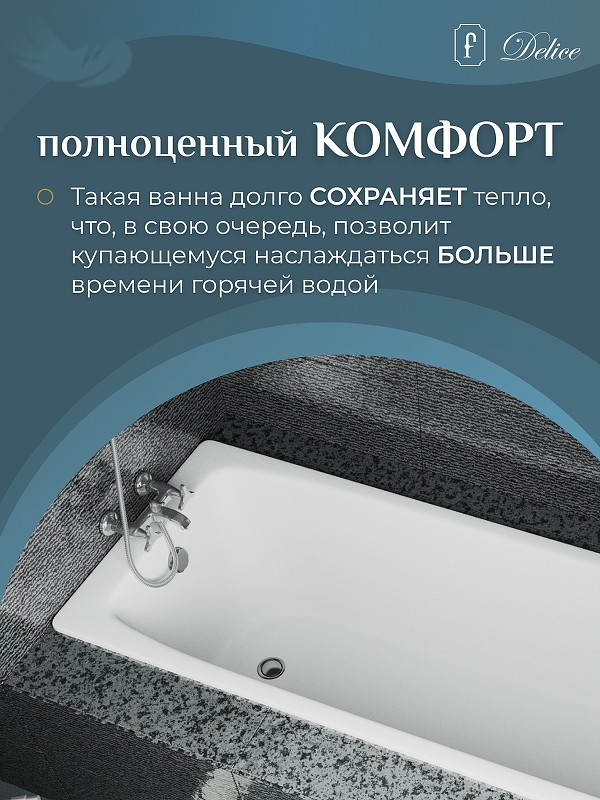 Чугунная ванна Delice Biove 170x75 DLR220509RB с черными матовыми ручками без антискользящего покрытия