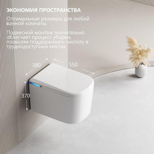 Комплект унитаза биде с инсталляцией Abber Rechteck AC1216S-AC0101P2 цвет Белый с сиденьем Микролифт