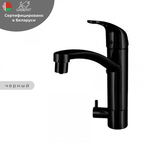 Смеситель для кухни Wisent W4298B цвет Черный