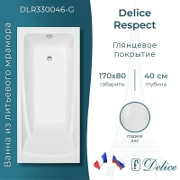 Ванна из искусственного камня Delice Respect 170х80 DLR330046-G цвет Белый глянцевый