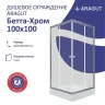 Душевой уголок ARAGUT Бетта-хром 100х100 Щ0000067964 с поддоном профиль Хром стекло прозрачное