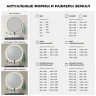 Зеркало Wellsee 7 Rays' Spectrum 55 172201220-172201230 с подсветкой цвет Черный матовый с сенсорным выключателем