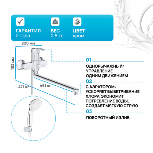 Смеситель для ванны Grohe Multiform 3270800A универсальный Хром латунь на стену