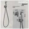 Гигиенический душ со смесителем Hansberge Cubito H3070BG цвет Графит