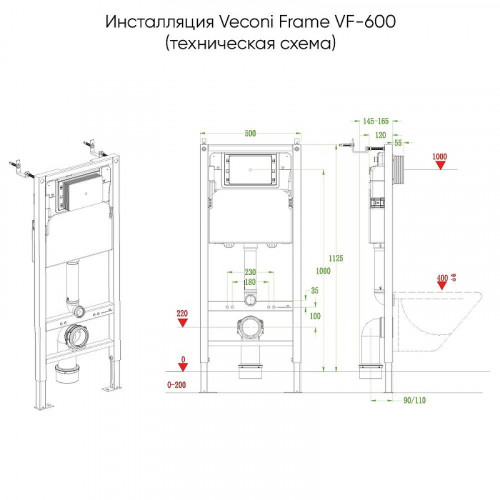 Инсталляция Veconi Frame VF600 для унитаза без клавиши смыва
