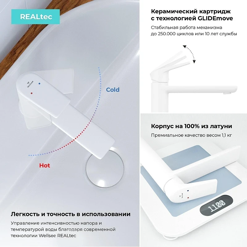 Смеситель для раковины Wellsee ICON! for life 182305000 цвет Белый матовый