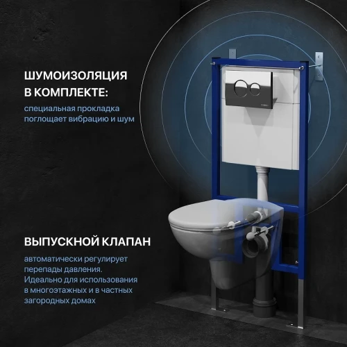 Инсталляция DIWO 574489 для унитаза с клавишей смыва цвет Хром