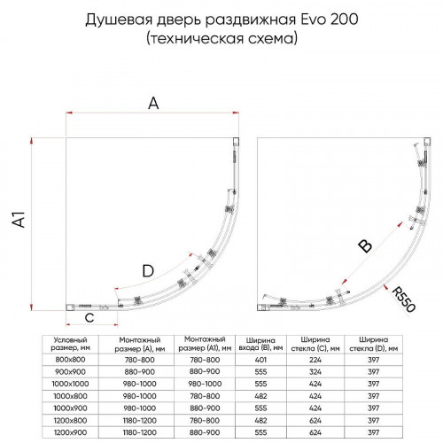 Душевой уголок Veconi Evo 200 B 90х90 E2-B-9090-01-C9 профиль Черный матовый стекло прозрачное