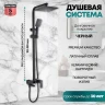 Душевая система Grocenberg GB7008BL Черная матовая