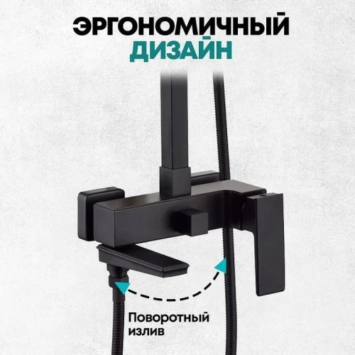 Душевая система Grocenberg GB7008BL Черная матовая