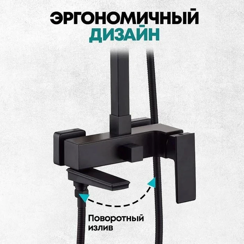 Душевая система Grocenberg GB7008BL Черная матовая