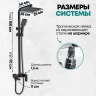 Душевая система Grocenberg GB7008BL Черная матовая