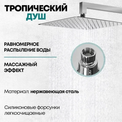 Душевая система Grocenberg GB5007CR Хром