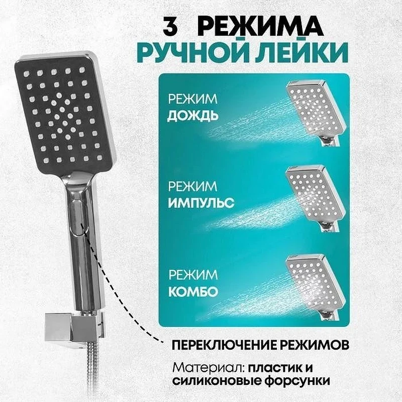 Душевая система Grocenberg GB5007CR Хром