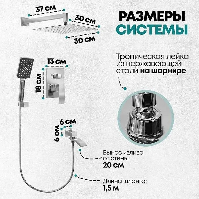 Душевая система Grocenberg GB5007CR Хром
