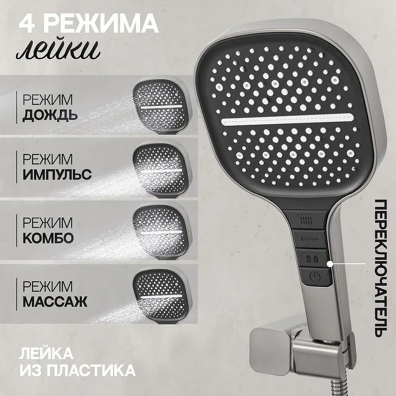 Душевая система Hansberge H6075NK Никель