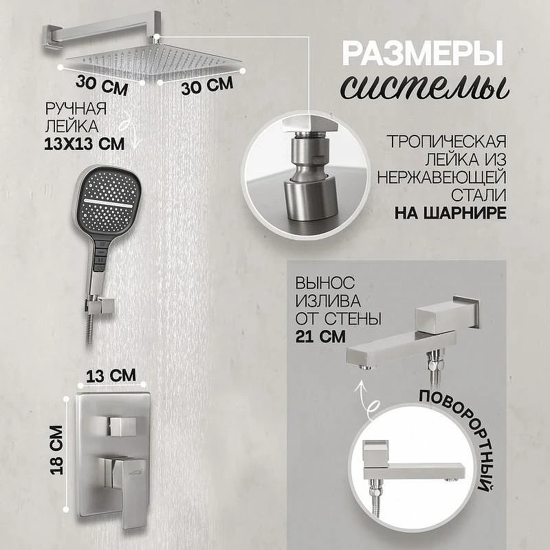 Душевая система Hansberge H6075NK Никель