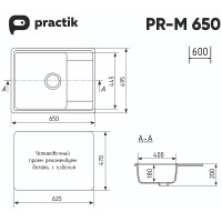 Кухонная мойка Ulgran Practik PR-M 650-004 Черный оникс искусственный камень (литьевой мрамор) встраиваемый