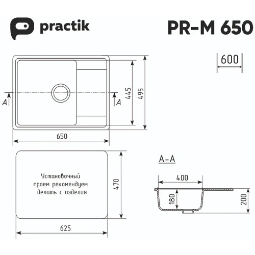 Кухонная мойка Ulgran Practik PR-M 650-004 Черный оникс искусственный камень (литьевой мрамор) встраиваемый