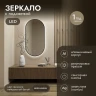 Зеркало Fixsen FX-3100B 100 с подсветкой цвет Черный с сенсорным выключателем и диммером