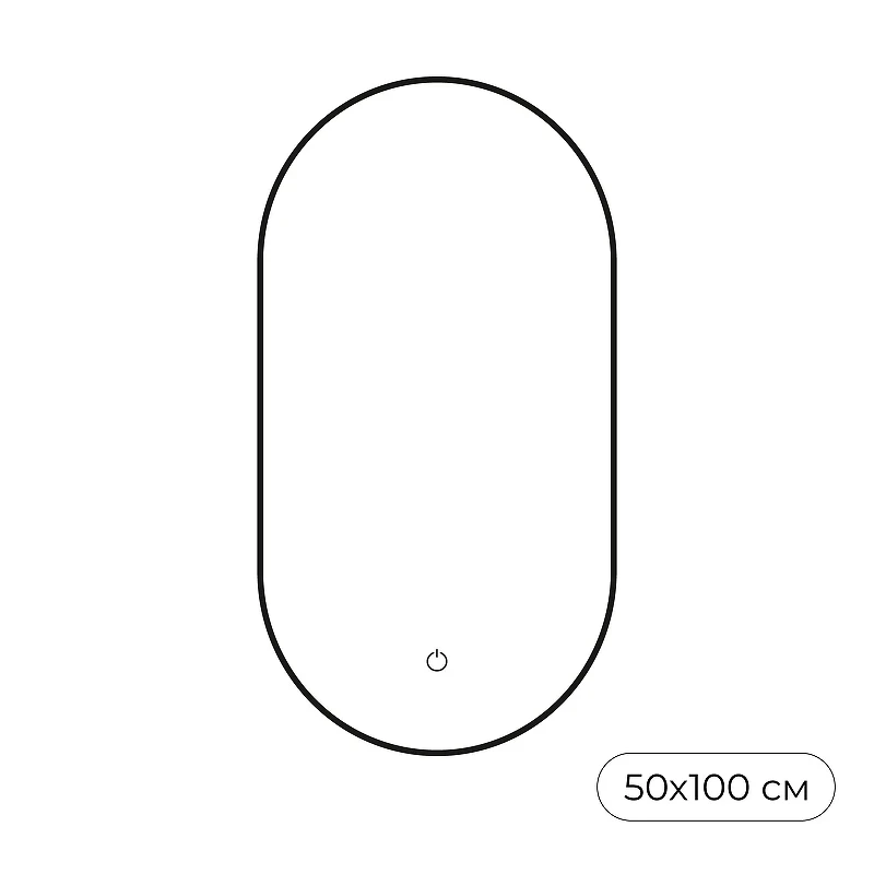 Зеркало Fixsen FX-3100B 100 с подсветкой цвет Черный с сенсорным выключателем и диммером