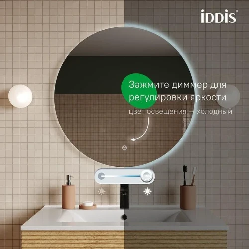 Зеркало Iddis Bild 80 BIL8000i98 с подсветкой с сенсорным выключателем и диммером