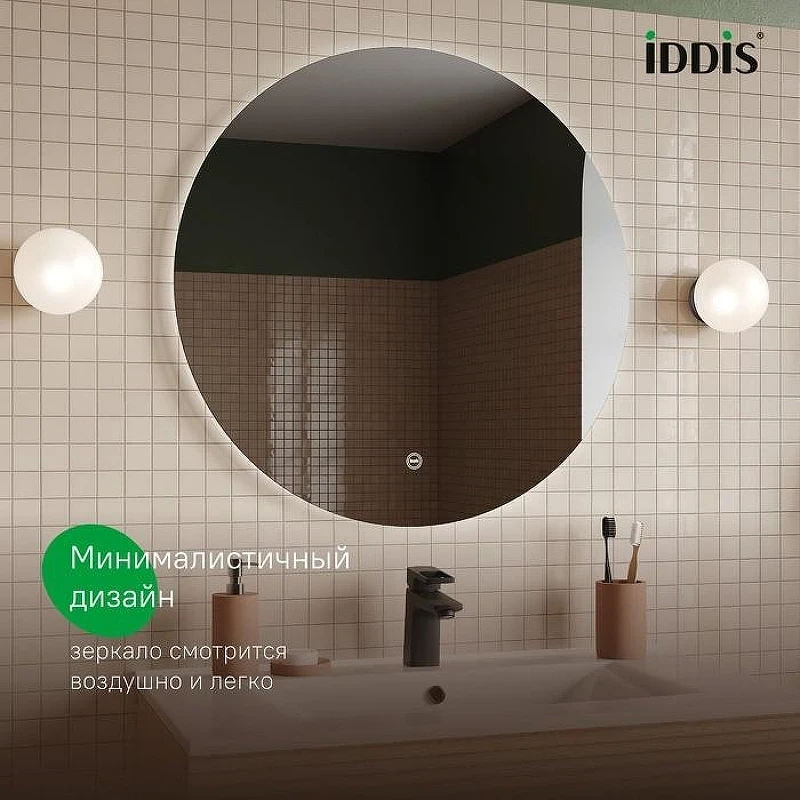 Зеркало Iddis Bild 80 BIL8000i98 с подсветкой с сенсорным выключателем и диммером