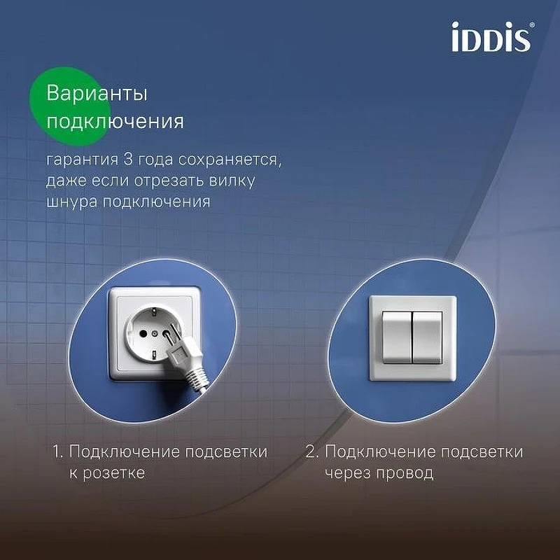 Зеркало Iddis Bild 80 BIL8000i98 с подсветкой с сенсорным выключателем и диммером